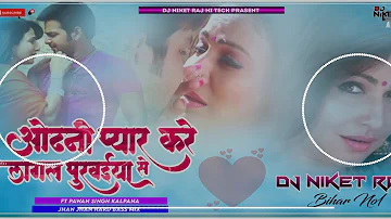 Dj Malaai Music √√ Malaai Music Jhan Jhan Bass Hard Toing Mix Odhani Pyar Kare Lagal Purbaiya Se