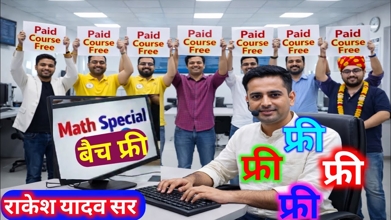 👉 फ्री  👈 ✅ Math Special Foundation Batch By Rakesh Yadav Sir batch Review and explanation  @review