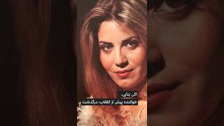 اکی بنایی خواننده پیش از انقلاب درگذشت