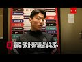 '자신감 최고조' 황의조 "조규성, 김건희 경쟁자로서 잘 준비하겠다" [GOAL 인터뷰]