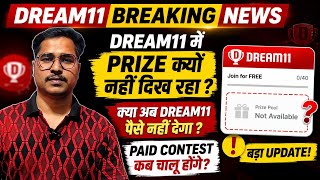 Dream11 News Today, Dream11 Update, Dream11 Free To Play Rewards Not Showing, Dream11 Unban News screenshot 1