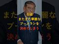石破、またまた華麗なブーメランを決めてしまう #政治