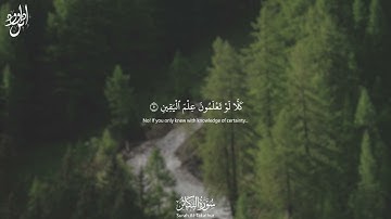 Surah At -Takathur | سورة التكاثر Arabic and English Translation