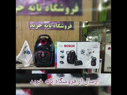 بهترین جارو برقی فروشگاه جارو برقی 09180504120 08734237700 بانه خرید