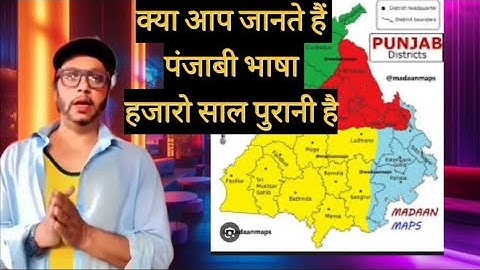 #kya🤔north india me🤷‍♀️punjabi ke sab dielects hai?:-#viral #punjabi #language #dielects 