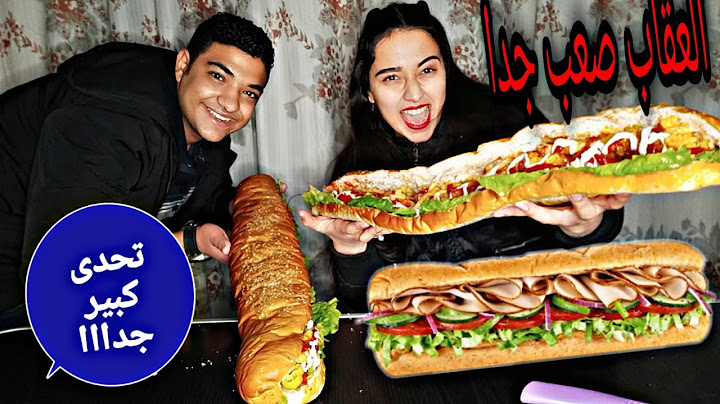 تحدى اكل على اطول سندوتيش🤫 بانية 🥖🌭  فى العالم بطول 90 سم📏