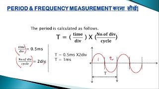 PERIOD & FREQUENCY MEASUREMENT करना सीखें|, #electroniclab,#experiment,#frequency, #laboratory,