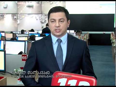 112-ის დღე