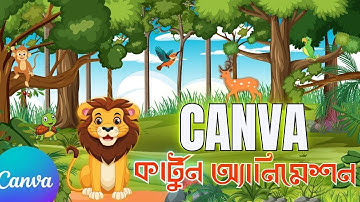 CANVA দিয়ে Animation Video বানান কোনো Skill ছাড়াই । CANVA Cartoon Animation Tutorial | @webon1