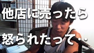 貴方のバイクは誰の物?「ウチに戻せよ!」と怒るバイク屋