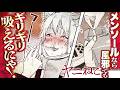 【漫画】とにかくタバコが大好きなクズ獣人、今最もクズなねこ😸/⑤〜⑥話『ヤニねこ』【公式】