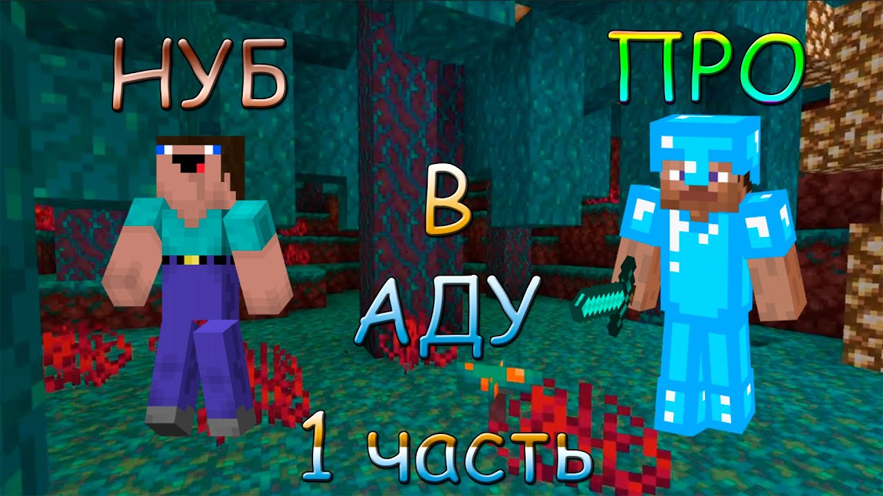 Додж в аду