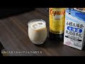 女性に人気なカクテル「カルーアミルク」作ってみた