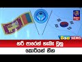 හරි|sin