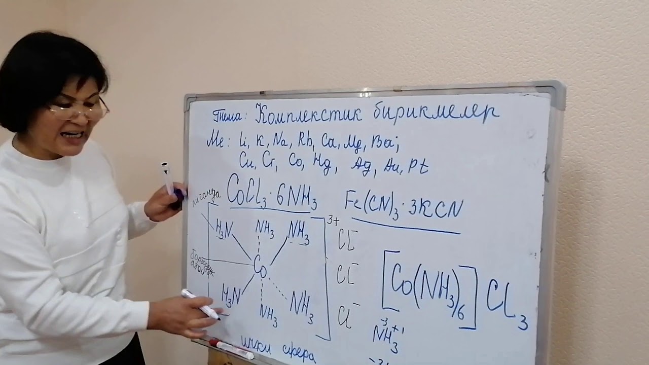 Онлайн сабак. Комплекстик бирикмелер Базаркулова Нурсыйда.