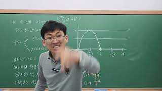 2026년 고3 3월 모의고사 공통 14번