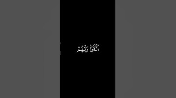 لا يَغُرَّنَّكَ تَقَلُّبُ الَّذينَ كَفَروا فِي البِلادِ | كروما قران كريم شاشة سوداء | محمد اللحيدان