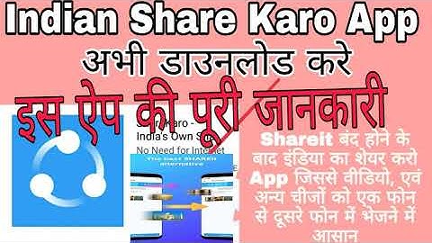 Indian App Sharing App For Android || ShareKaro - India