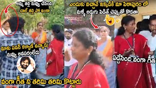 Pithapuram People Fires On Vanga Geetha | Pawan Kalyan | Janasena Party | Friday Culture