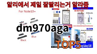 [dm970aga 추천]ㅣ알리에서 dm970aga 뭐살지 궁금할때 반드시 이거만 보세요