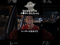 レースで覚醒するまさおくん #クレヨンしんちゃん #ショートドラマ #ワイルドスピード # #映画 #アニメ
