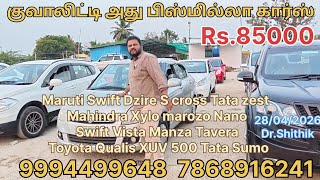 Swift Dzire cross Xylo marrozo Vista zest Nano XUV 500 Tavera Qualis manza Bismilla cars 9994499648
