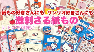 Furukawa Paperworks x Sanrio 🍎Retro-pop paper items are so