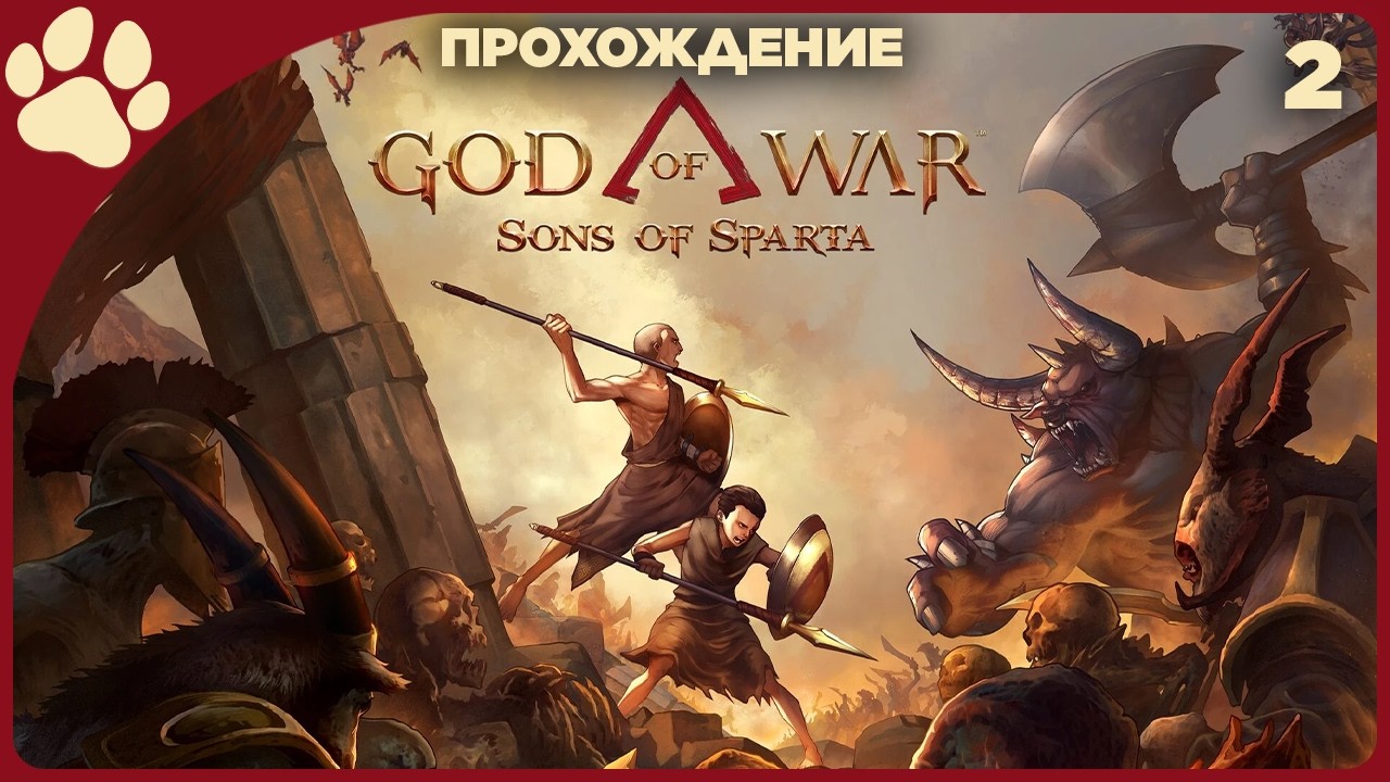 [2] Метроидвания про Кратоса 🔴 God of War Sons of Sparta | Полное прохождение