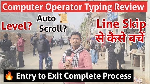 🛑My Typing Review Computer Operator | Computer Operator Typing #typing_review  #computer_operator