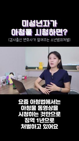 형사전문변호사가 알려주는 아청물 압수수색 대처법 : Mega, 한국 경찰에 수사 협조 - Youtube