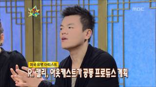 The Guru Show, Wondergirls(1) #08, 원더걸스(1) 20091104