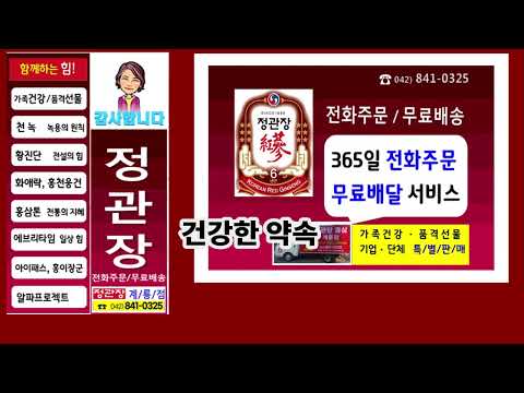 계룡시 정관장