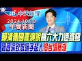 輝達台灣總部