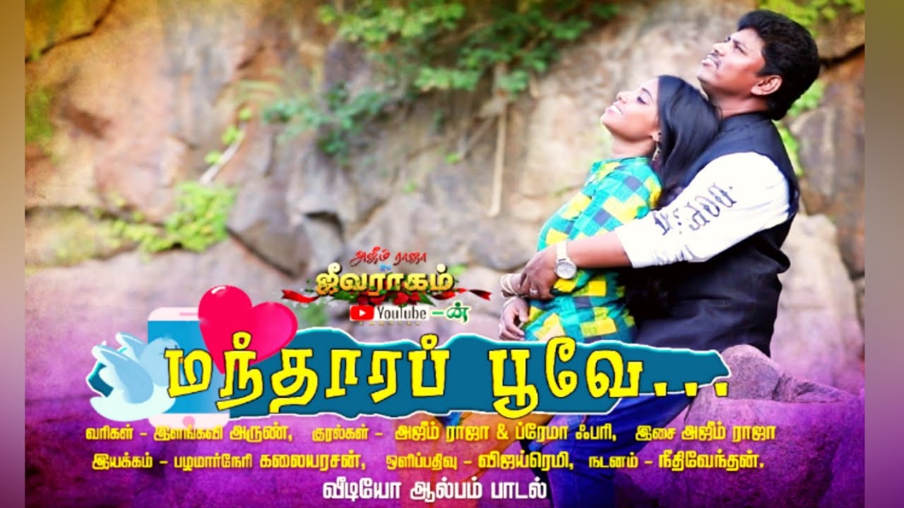 MANDHARAPOOVE SONG/மந்தாரப்பூவே காதல் பாடல்/azeem raja/AJ MUSICAL/TAMIL ...