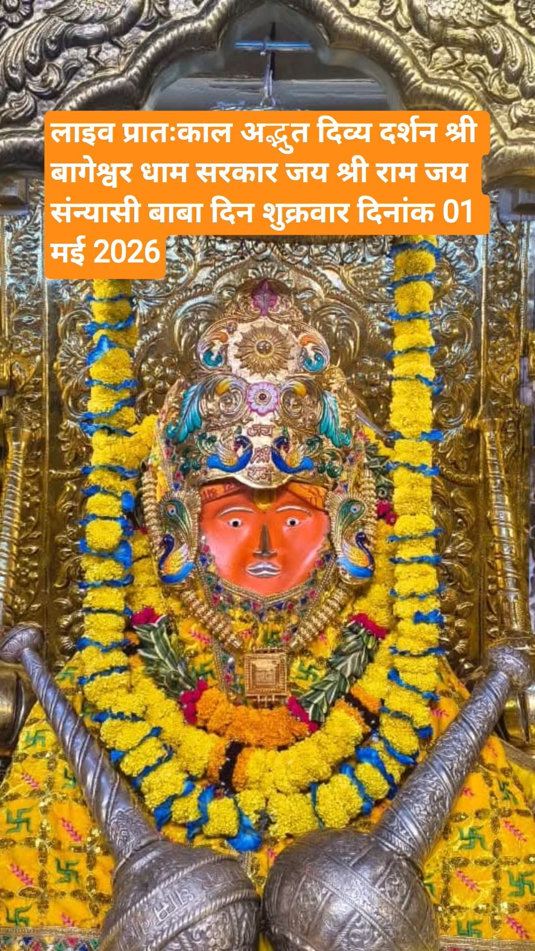 bageshwar dham - ShareChat