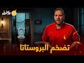 فارماستان تضخم البروستاتا