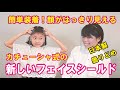 飛沫空気感染予防に。コンパクトで簡単装着！曇りどめ機能付きで顔がクリアに見える！新しいフェイスシールド『アリスヘッドバンドシールド』レビュー