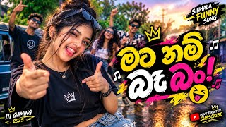 මට නම් බැ බන් Mt nm be bn