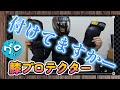 コミネのバイク用CE LEVEL2プロテクターとそうじゃないのを比較してみました。