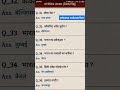 #shorts #gkquestion #gk #gk#youtubeshorts #shortsvideo #gkinhindi