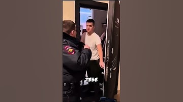 Поставил на место полицейских💪😂