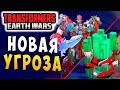 НОВАЯ УГРОЗА! ОБЪЕДИНЯЕМСЯ И В БОЙ!!! Трансформеры Войны на Земле Transformers Earth Wars #66