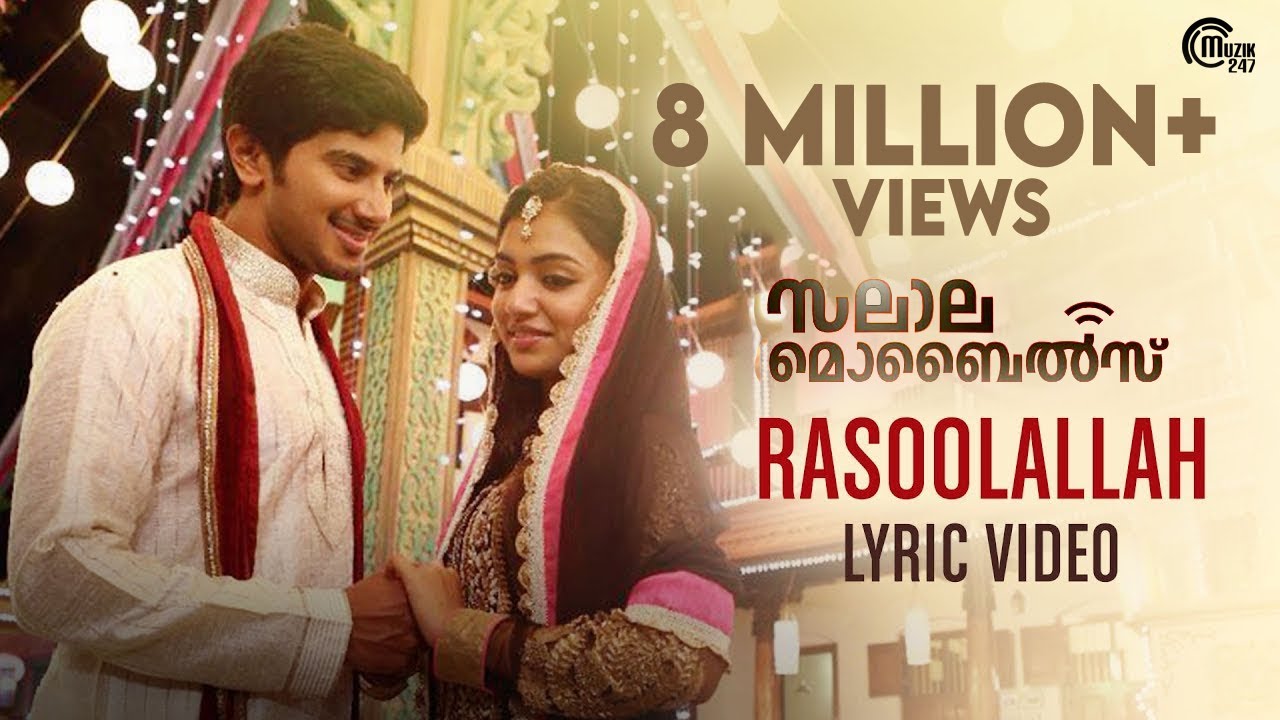 Salalah Mobiles | Rasoolallah Lyric Video |  Dulquer Salmaan, Nazriya Nazim | Gopi Sunder | Official