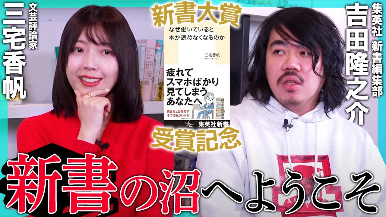 Introducing the 2025 Shinsho Award winning duo! The two Shinsho