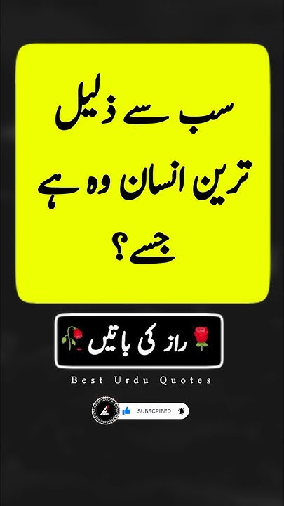 Deep Quotes About Life In Urdu Powerful Quotes About Life Urdu deep-quotes-about-life-in-urdu-powerful-quotes-about-life-urdu