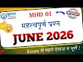 Mhd 1 important questions June 2026 | जून 2026 के लिए महत्वपूर्ण प्रश्न | MHD 1 TEE JUNE 2026 ignou