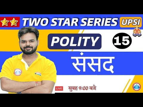 UP SI | UP SI Polity | Parliament of India #15 | sansad संसद | Polity By Digvijay Sir