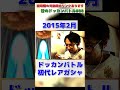 #88【#昔のドッカンバトル】太古のレアガシャが見れるのはソニオTVだけ｜ソニオTV｜#shorts ｜#dragonball｜#dokkanbattle