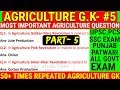 1000 agriculture gk questions in english mcq quiz competitive exam upsc ssc cgl cds punjab patwari