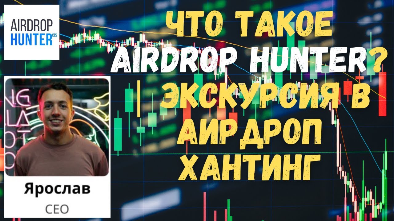 Tenhunter что это. Tenhunter что это